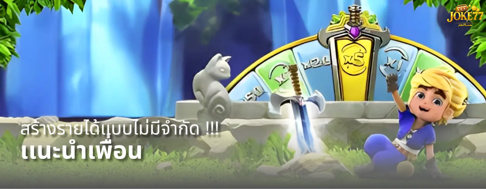 Banner-เกม-joke77-2