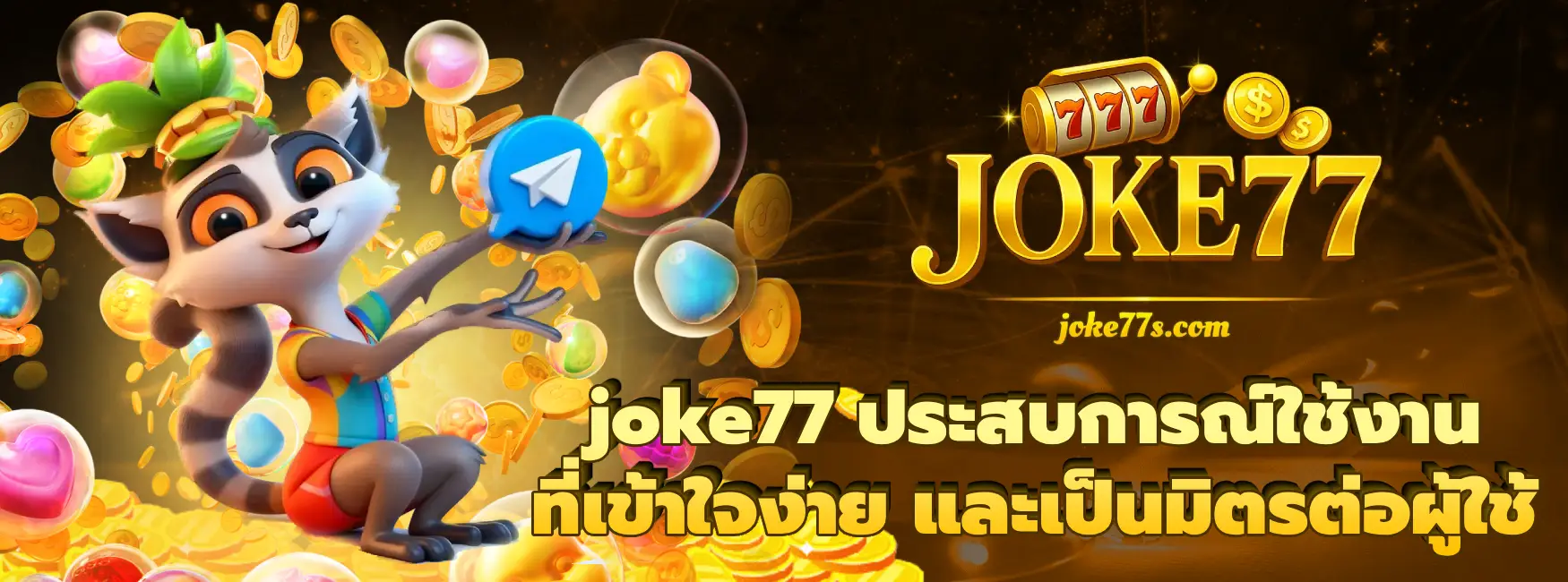 joke77